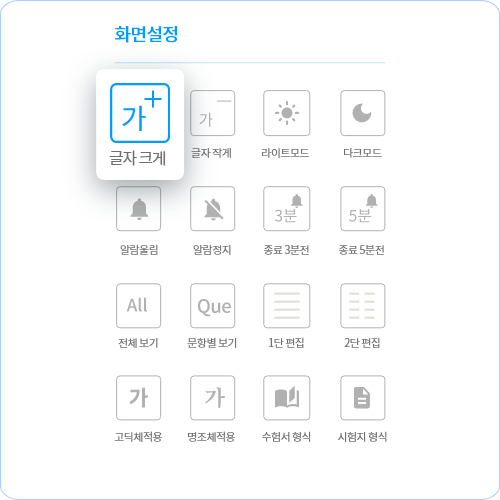 조정기능