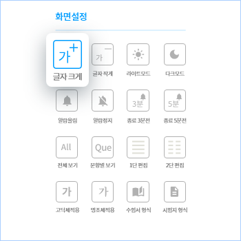 조정기능